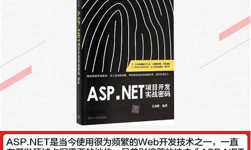 asp.net 项目 源码_aspnet项目源码